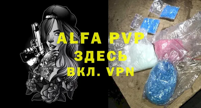 где купить   Безенчук  Alpha-PVP Соль 