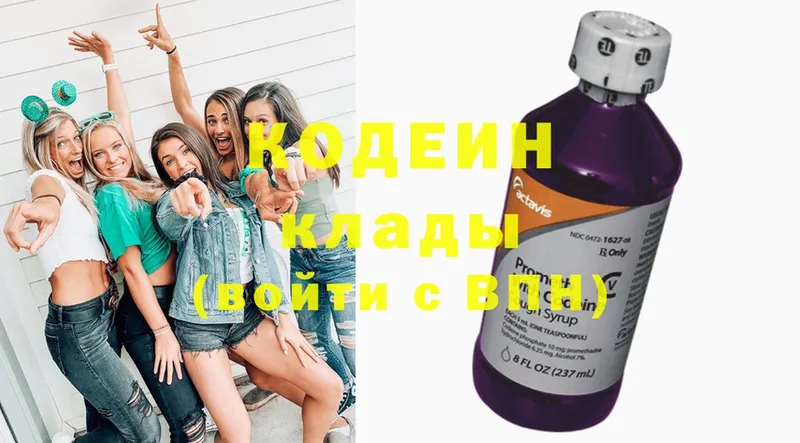 Кодеиновый сироп Lean Purple Drank  blacksprut зеркало  Безенчук 